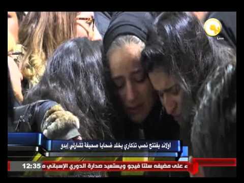 شاهد أولاند يفتتح نصبًا تذكاريًا يخلد ضحايا تشارلي إبدو