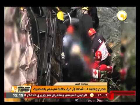 وفاة وإصابة 45 شخصًا إثر غرق حافلة