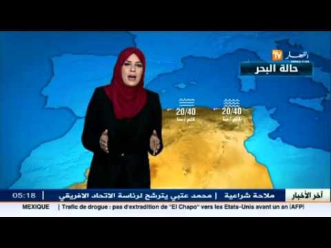 بالفيديو تعرف على الحالة الجوية في الجزائر
