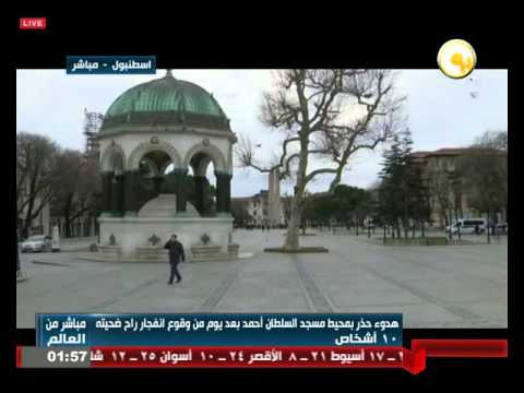 شاهد هدوء حذر في محيط مسجد السلطان أحمد في اسطنبول