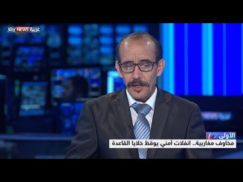 مخاوف مغاربية وانفلات أمني يوقظ خلايا القاعدة