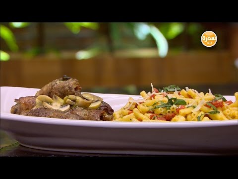 طريقة عمل ملفوف اللحم بالبسطرمة مع مكرونة