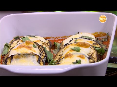 طريقى عمل باذنجان بالجبن والطماطم