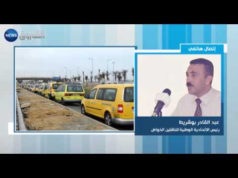 الناقلون مصممون على الزيادات