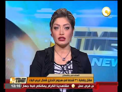 مقتل وإصابة 36 شخصا في هجوم انتحاري شمال غربي باكستان
