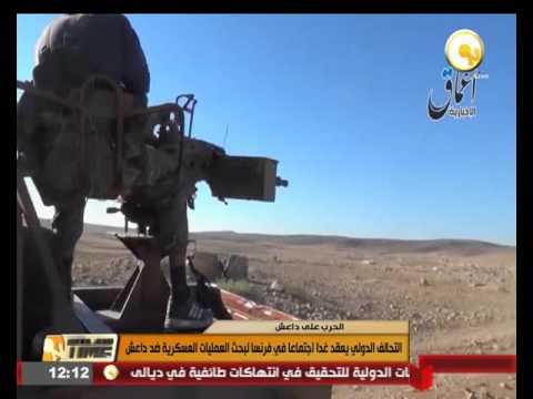 التحالف الدولي يعقد اجتماعًا الاربعاء في فرنسا