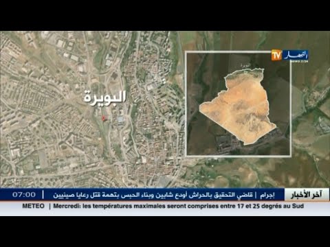 إصابة شخصين إثر انفجار قنبلة تقليديّة الصنع في البويرة