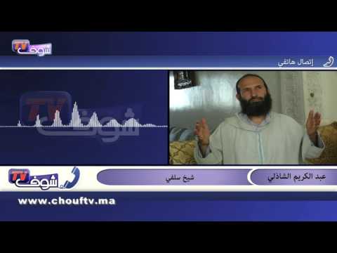 بالفيديو الشاذلي يؤكد أن نزوح السلفيين من السجن إلى الأحزاب مجرد شوشرة