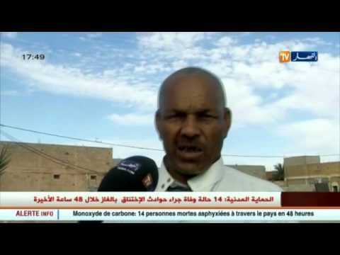 شاهد آخر أخبار قضايا المجتمع الجزائري