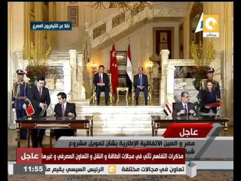 بالفيديو الرئيس ‫‏السيسي ونظيره الصيني يوقعان مذكرات تفاهم في مجالات عدّة