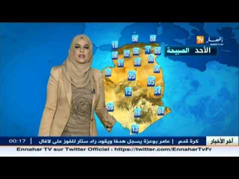 تعرف على حالة الطقس في الجزائر السبت