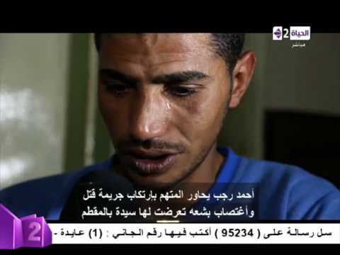 شاهد بكاء المتهم بقتل سيدة واغتصاب جثتها