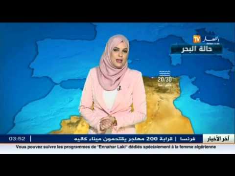 بالفيديو تعرف على حالة الطقس في الجزائر اليوم
