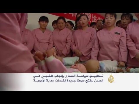 شاهد توقعات بارتفاع معدل المواليد في الصين إلى 20 مليونًا