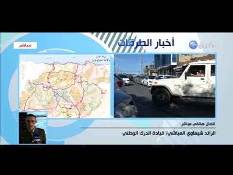 بالفيديو تعرف على أهم أخبار الطرقات في الجزائر اليوم