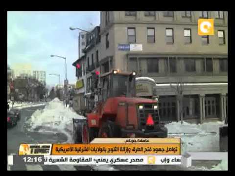 تواصل جهود فتح الطرق وإزالة الثلوج في الولايات الشرقية الأميركية