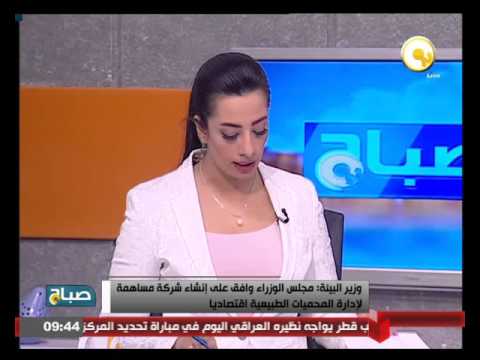 مجلس الوزراء وافق على إنشاء شركة مساهمة لإدارة المحميات الطبيعية اقتصاديا