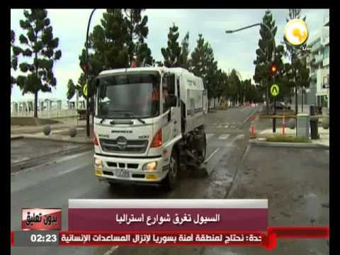 السيول تغرق شوارع أستراليا