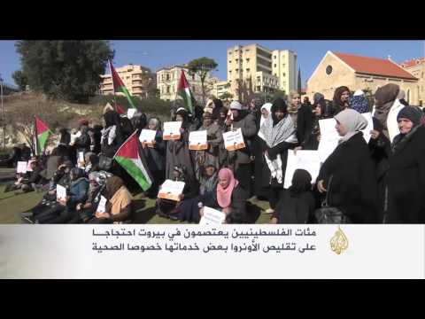 شاهد اعتصام فلسطيني في بيروت احتجاجًا على الأونروا