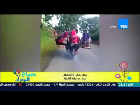 دراجة نارية تحمل أكثر من 9 أشخاص