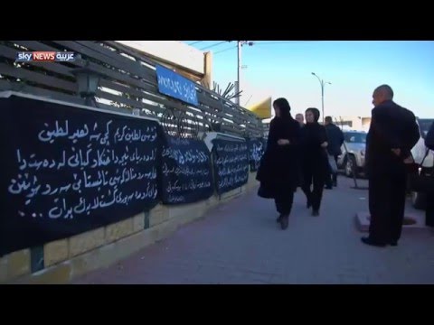 فيديو حداد في حلبجة العراقية على غرق مهاجرين