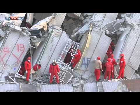 132 شخصًا تحت الأنقاض في تايوان