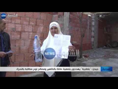 بلطجية يهددون بتصفية عائلة في الطاهير
