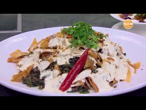 شاهد بالفيديو طريقة عمل فتة سبانخ