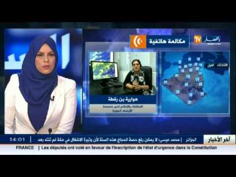 مرور اضطراب جوّي  علي المناطق الشمالية بالجزائر