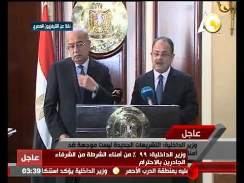 عبدالغفار يصرح أن الأحداث الأخيرة استدعت أن يحمل أمناء الشرطة للسلاح