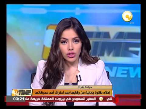 إخلاء طائرة يابانية من ركابها بعد احتراق أحد محركاتها