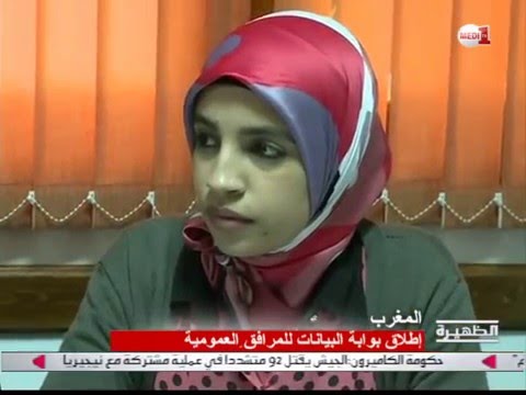 إطلاق بوابة إلكترونية تهدف إلى التعريف بقضيةِ الصحراء