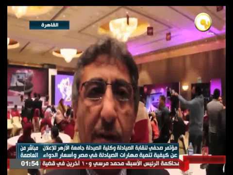 جانب من مؤتمر صحفي لنقابة الصيادلة للإعلان عن كيفية تنمية مهارات الصيادلة في مصر وأسعار الدواء