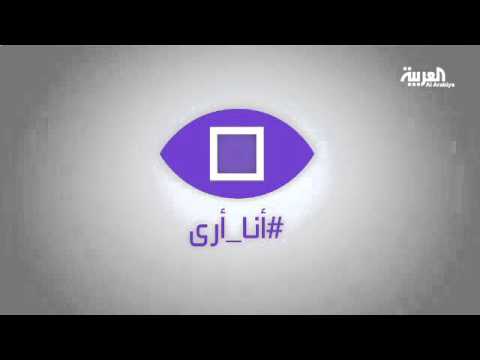 أحوازيين يتظاهرون في السويد ضد الاعتقالات في إيران