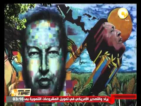 فنزويلا تحيي الذكرى الثالثة لرحيل رئيسها السابق هوجو تشافيز