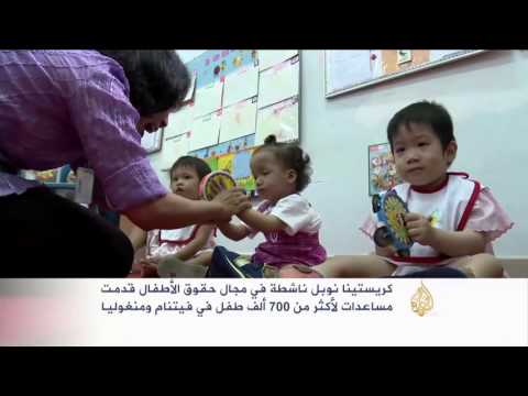 كريستينا نوبل ناشطة ساعدت 700 ألف طفل في فيتنام