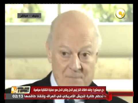 مؤتمر صحافي للمبعوث الأممي لسورية ستيفان دي ميستورا