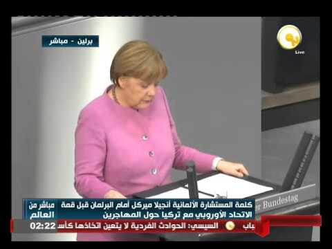 كلمة المستشارة الألمانية أنجيلا ميركل أمام البرلمان