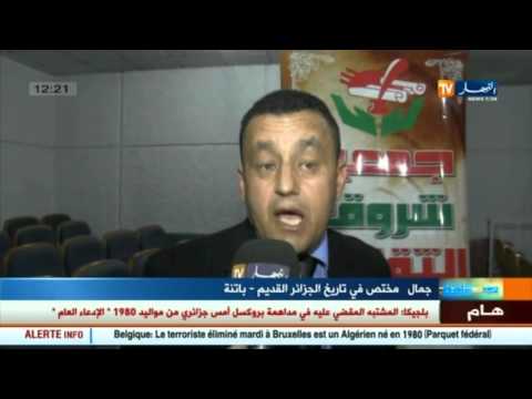 ندوة تاريخية حول المقاومة النوميدية للاحتلال الروماني