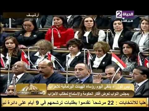 رئيس الوزراء يلتقي رؤساء الهيئات البرلمانية للأحزاب