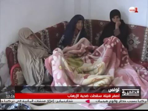 شاهد منزل أصغر ضحية سقطت