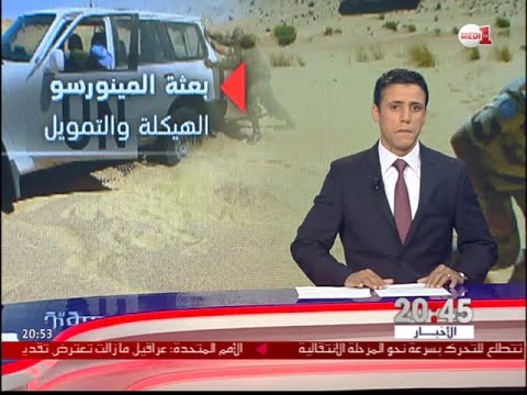 شاهد بالفيديو أبرز أهداف ومهام بعثة المينورسو