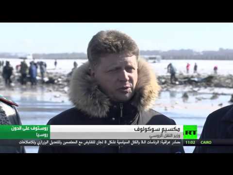 انتهاء البحث بمكان كارثة طائرة فلاي دبي