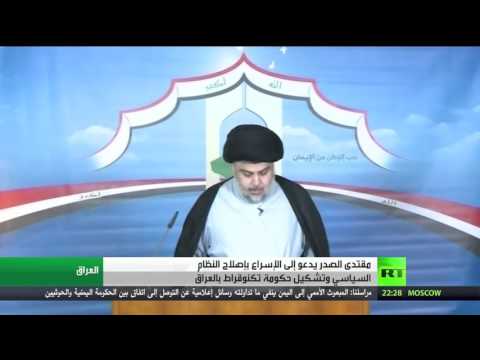 مقتدى الصدر يدعو إلى الإسراع بإصلاح النظام السياسي