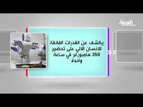 شاهد كل يوم كتاب حول صعود الإنسان الآلي