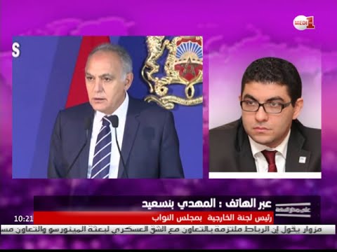 المهدي بنسعيد يناقش آخر التطورات بخصوص الصحراء المغربية