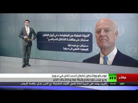 موسكو وواشنطن تضعان أسسًا لحل الصراع في سورية