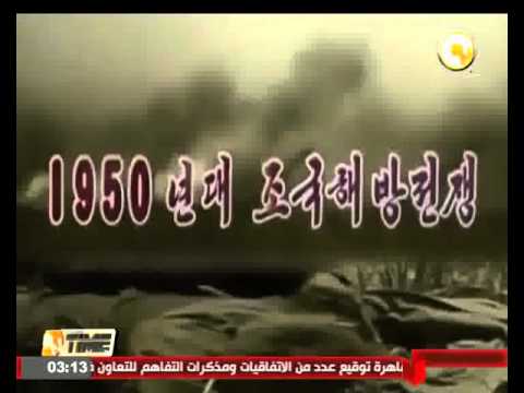 شاهد بيونغيانغ تُهدّد واشنطن بضربات نووية استباقية