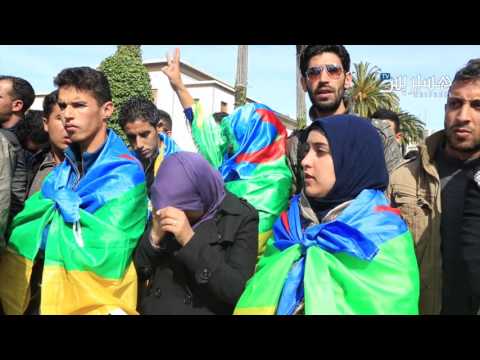 وقفة أمازيغية أمام البرلمان المغربي