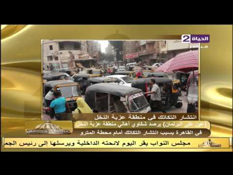 شاهد شكوى أهالي عزبة النخل